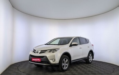 Toyota RAV4, 2015 год, 2 265 000 рублей, 1 фотография