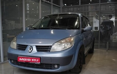 Renault Scenic III, 2005 год, 490 000 рублей, 1 фотография