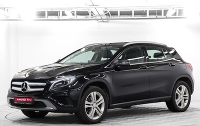 Mercedes-Benz GLA, 2016 год, 2 158 000 рублей, 1 фотография