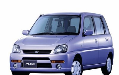 Subaru Pleo I рестайлинг -3, 2003 год, 299 000 рублей, 1 фотография