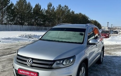 Volkswagen Tiguan I, 2014 год, 2 150 000 рублей, 1 фотография