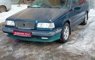 Volvo 850, 1992 год, 200 000 рублей, 1 фотография