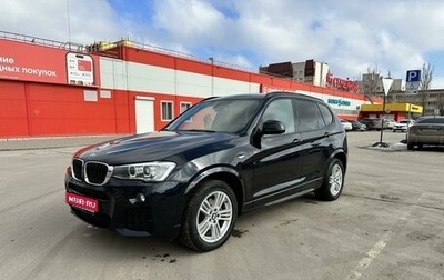 BMW X3, 2016 год, 2 870 000 рублей, 1 фотография