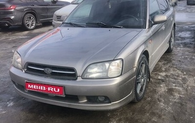 Subaru Legacy III, 2001 год, 630 000 рублей, 1 фотография