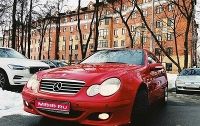 Mercedes-Benz C-Класс, 2005 год, 799 000 рублей, 1 фотография