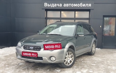 Subaru Outback III, 2003 год, 899 000 рублей, 1 фотография