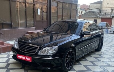 Mercedes-Benz S-Класс, 2004 год, 1 200 000 рублей, 1 фотография