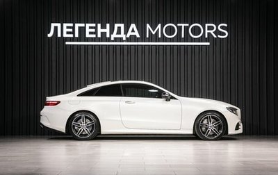 Mercedes-Benz E-Класс, 2018 год, 5 490 000 рублей, 1 фотография