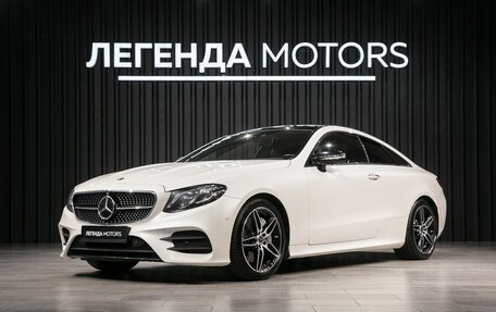 Mercedes-Benz E-Класс, 2018 год, 5 490 000 рублей, 25 фотография