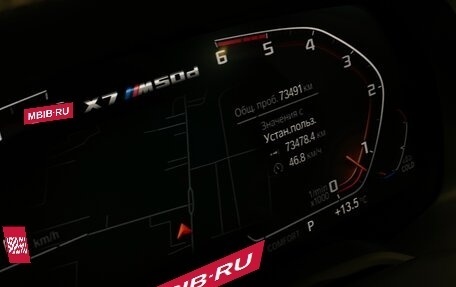 BMW X7, 2021 год, 13 000 000 рублей, 23 фотография