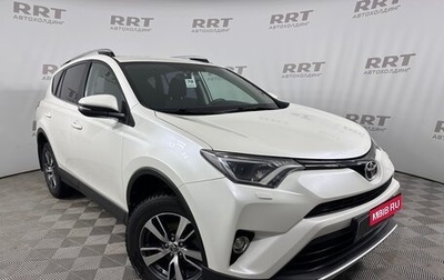 Toyota RAV4, 2017 год, 2 499 000 рублей, 1 фотография