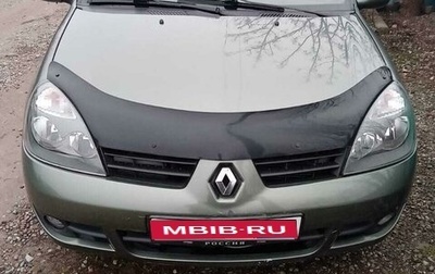 Renault Symbol I, 2007 год, 380 000 рублей, 1 фотография