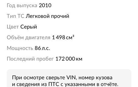 ЗАЗ Chance, 2010 год, 285 000 рублей, 5 фотография