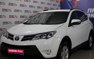 Toyota RAV4, 2014 год, 1 908 000 рублей, 1 фотография
