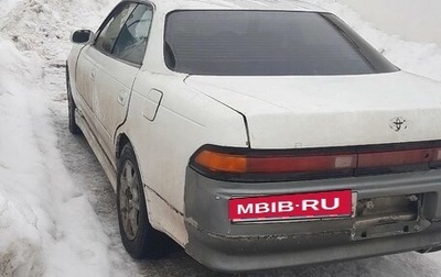Toyota Mark II VIII (X100), 1994 год, 250 000 рублей, 1 фотография