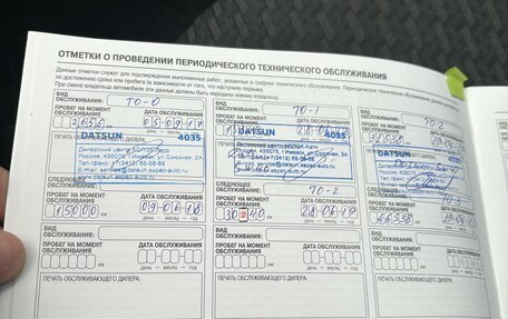 Datsun on-DO I рестайлинг, 2017 год, 600 000 рублей, 14 фотография