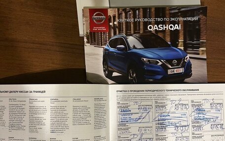 Nissan Qashqai, 2019 год, 1 650 000 рублей, 21 фотография