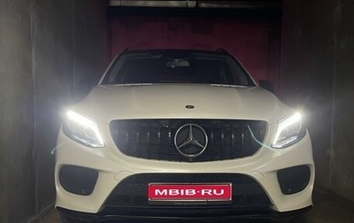 Mercedes-Benz GLE AMG, 2016 год, 4 650 000 рублей, 1 фотография