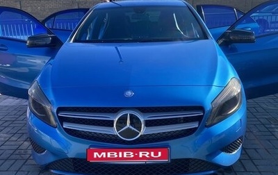 Mercedes-Benz A-Класс, 2013 год, 1 887 000 рублей, 1 фотография