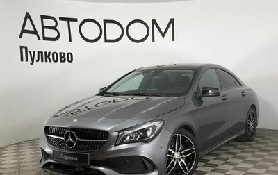 Mercedes-Benz CLA, 2016 год, 2 090 000 рублей, 1 фотография