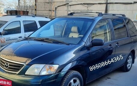 Mazda MPV II, 2001 год, 599 999 рублей, 3 фотография