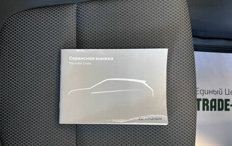 Hyundai Creta I рестайлинг, 2018 год, 1 895 000 рублей, 20 фотография