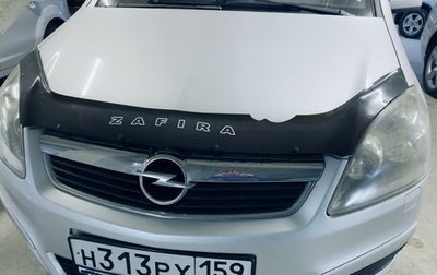 Opel Zafira B, 2007 год, 499 000 рублей, 1 фотография