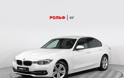 BMW 3 серия, 2015 год, 2 338 000 рублей, 1 фотография