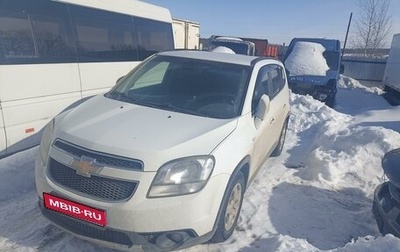 Chevrolet Orlando I, 2012 год, 1 276 000 рублей, 1 фотография