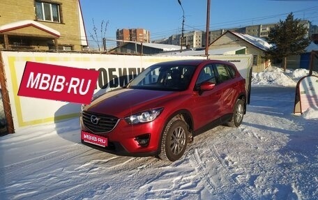 Mazda CX-5 II, 2017 год, 1 695 000 рублей, 1 фотография