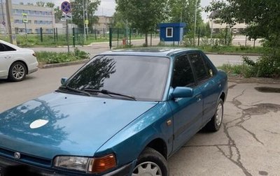 Mazda 323, 1992 год, 155 000 рублей, 1 фотография