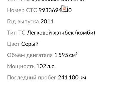 Skoda Octavia, 2011 год, 740 000 рублей, 13 фотография