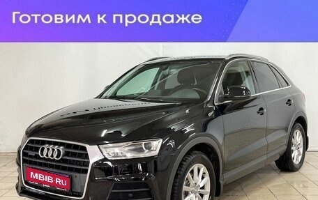 Audi Q3, 2015 год, 2 159 900 рублей, 1 фотография