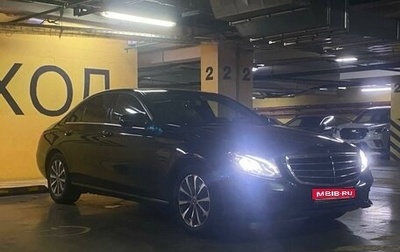 Mercedes-Benz E-Класс, 2018 год, 2 500 000 рублей, 1 фотография