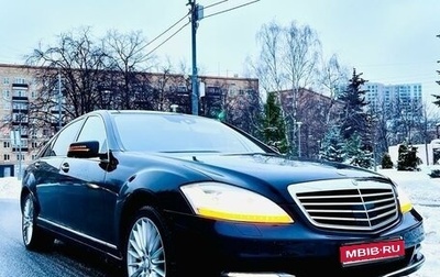Mercedes-Benz S-Класс, 2011 год, 1 650 000 рублей, 1 фотография