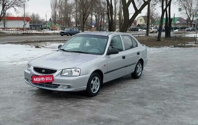 Hyundai Accent II, 2004 год, 580 000 рублей, 1 фотография