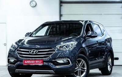 Hyundai Santa Fe III рестайлинг, 2017 год, 2 450 000 рублей, 1 фотография