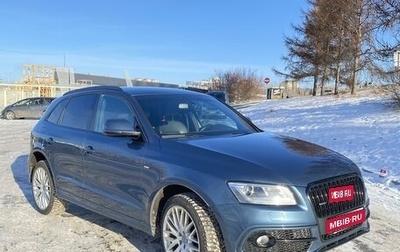 Audi Q5, 2016 год, 2 590 000 рублей, 1 фотография