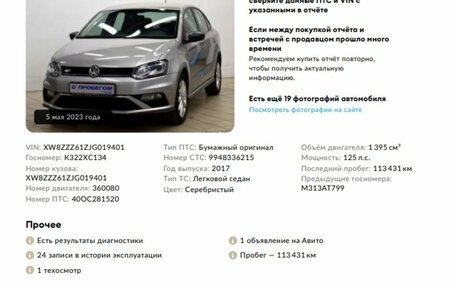 Volkswagen Polo VI (EU Market), 2017 год, 1 428 000 рублей, 2 фотография