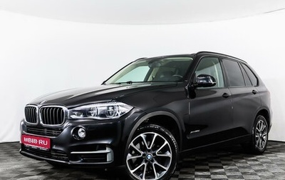 BMW X5, 2014 год, 3 614 552 рублей, 1 фотография
