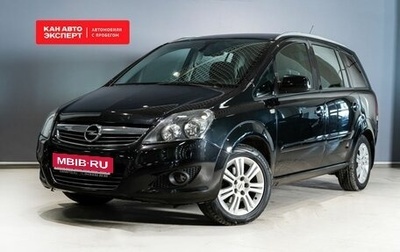 Opel Zafira B, 2012 год, 990 400 рублей, 1 фотография