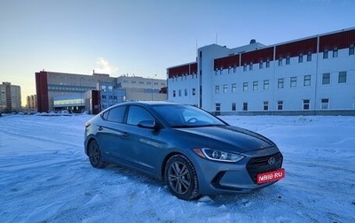 Hyundai Elantra VI рестайлинг, 2017 год, 1 450 000 рублей, 1 фотография