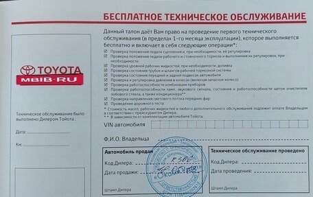 Toyota Camry, 2013 год, 2 150 000 рублей, 14 фотография