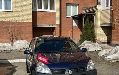 Renault Symbol I, 2007 год, 250 000 рублей, 1 фотография