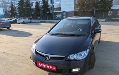 Honda Civic VIII, 2006 год, 849 000 рублей, 1 фотография