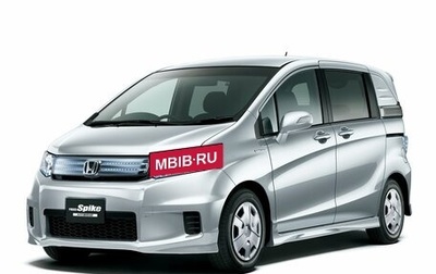 Honda Freed I, 2012 год, 1 350 000 рублей, 1 фотография