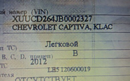 Chevrolet Captiva I, 2012 год, 1 500 000 рублей, 3 фотография