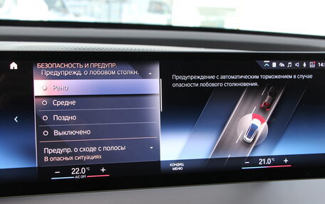 BMW iX, 2023 год, 12 937 000 рублей, 33 фотография