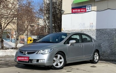 Honda Civic VIII, 2008 год, 890 000 рублей, 1 фотография