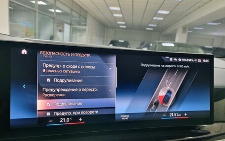 BMW X7, 2023 год, 13 699 000 рублей, 22 фотография
